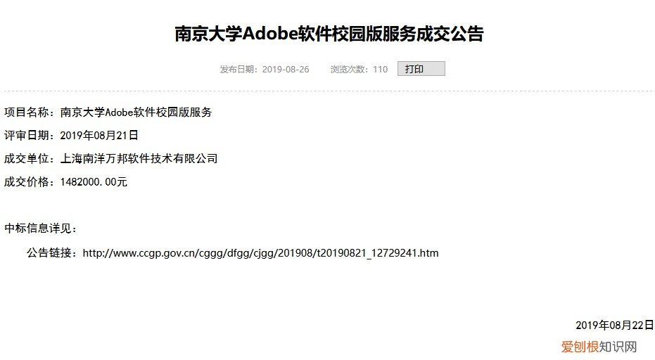 正版adobe软件永久多少钱