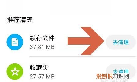 一加手机清理缓存快捷键，手机清理缓存在哪里清理?