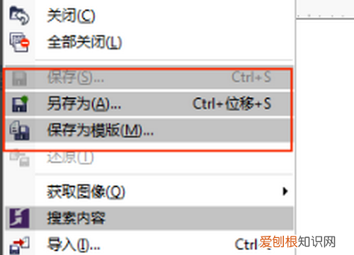 cdr咋地才能保存，cdr2020可以保存低版本