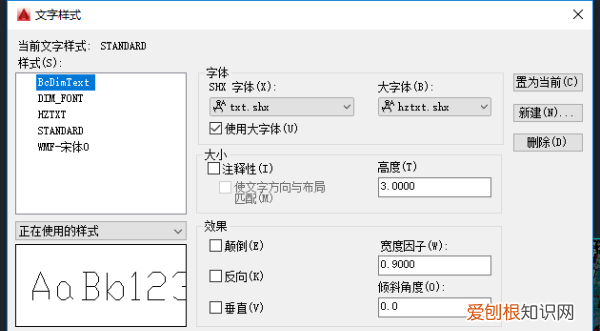 CAD文字怎么改变大小，cad字体大小咋地才能改