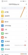 百度云盘怎么解绑QQ，QQ邮箱中绑定的网盘怎么解绑