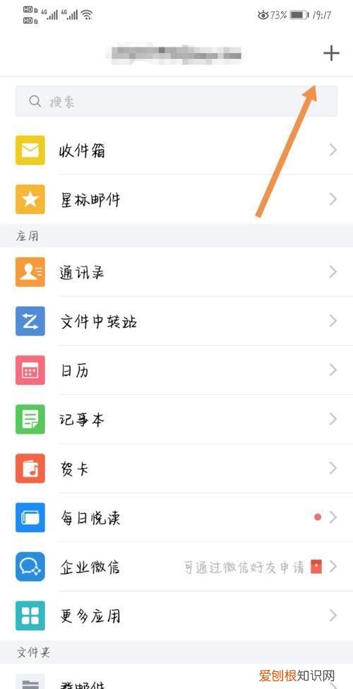 百度云盘怎么解绑QQ，QQ邮箱中绑定的网盘怎么解绑