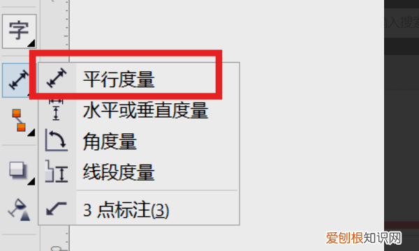 cdr标注尺寸要咋操作，cdr怎样标注尺寸视频