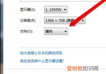 电脑如何横屏变竖屏，电脑横屏变竖屏怎么调整快捷键