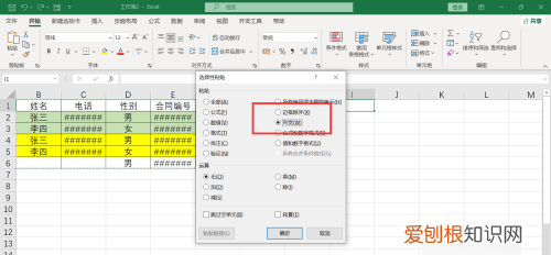 excel要如何才可以复制表格保持原有样式