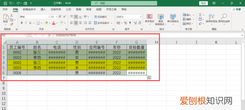 excel要如何才可以复制表格保持原有样式