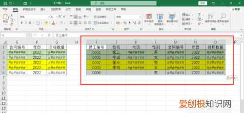 excel要如何才可以复制表格保持原有样式