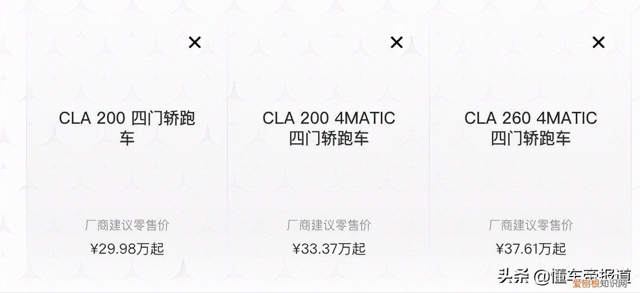 奔驰cla200最新价格，优惠6700元