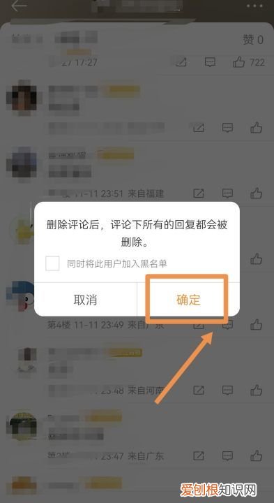 微博咋地才能删除评论，在别人微博下的评论怎么删除不了
