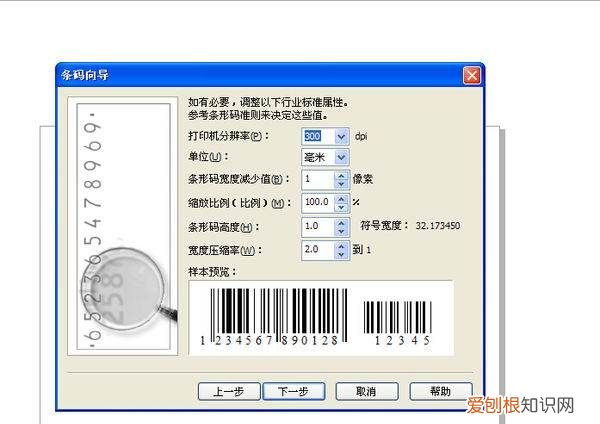 coreldraw怎么生成条形码，cdr该咋的才能生成条形码