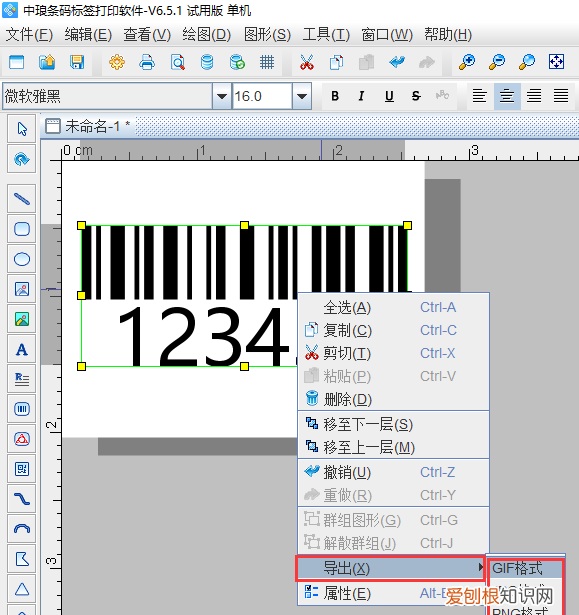 coreldraw怎么生成条形码，cdr该咋的才能生成条形码