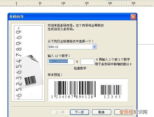 coreldraw怎么生成条形码，cdr该咋的才能生成条形码