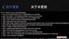 ios14.1值得升级吗，苹果8pios14.1值得升级