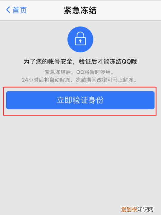 手机丢了如何冻结qq账号，如何立即冻结自己的手机qq