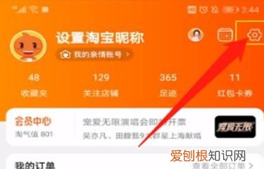 手机淘宝怎么投诉卖家，手机上淘宝怎么投诉卖家