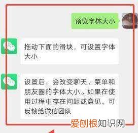 微信打字变小了怎么办，电脑微信打字变小了怎么办