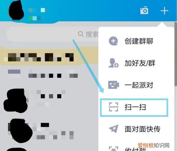 qq手机版怎么扫描二维码登录，手机qq怎么扫二维码登录电脑