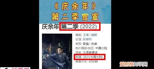 庆余年准确播出时间，陈情令和庆余年都是什么时间上映的