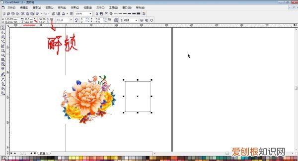 CDR怎么调整页面大小，cdr该咋滴才能修改尺寸