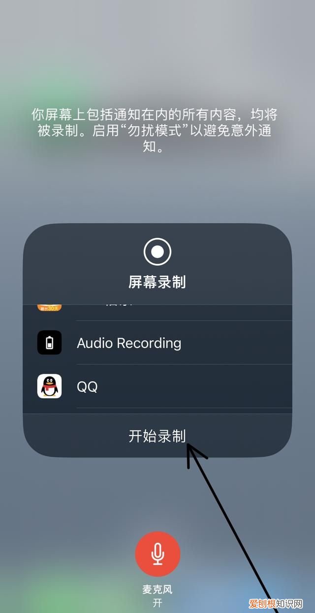 苹果手机录屏怎么没有声音,苹果手机录完视频怎么没声音