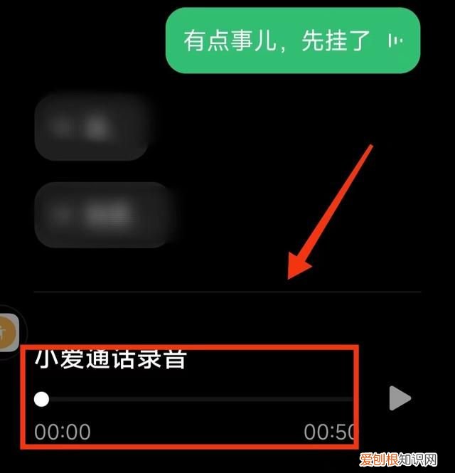 小米怎么查看ai通话记录