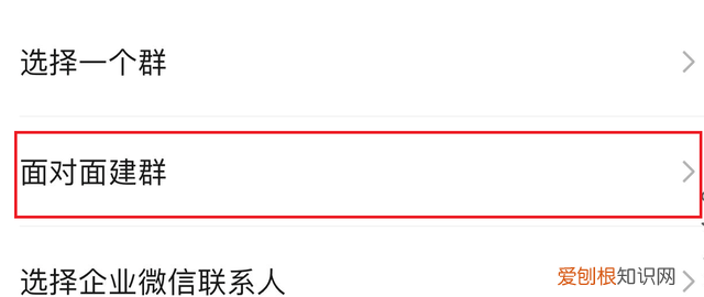 一文了解微信加群的三种方法,微信加群快速方法