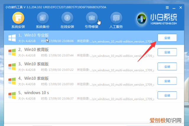 如何使用u盘安装系统
