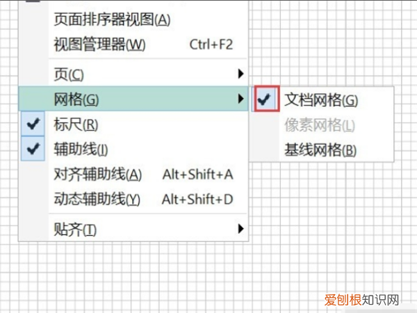 cdr该咋滴才能去掉网格