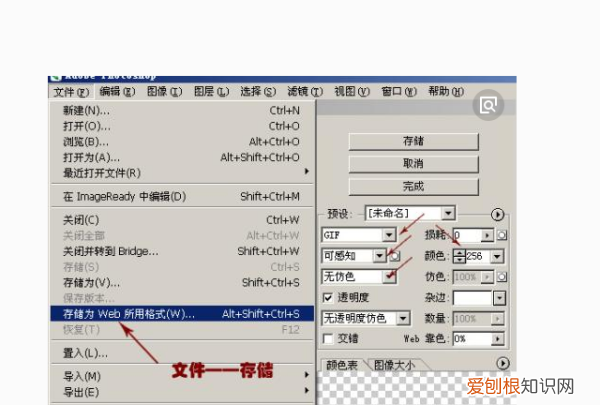 PS中的文件太大要咋缩小，ps怎么把大小压得更小一点