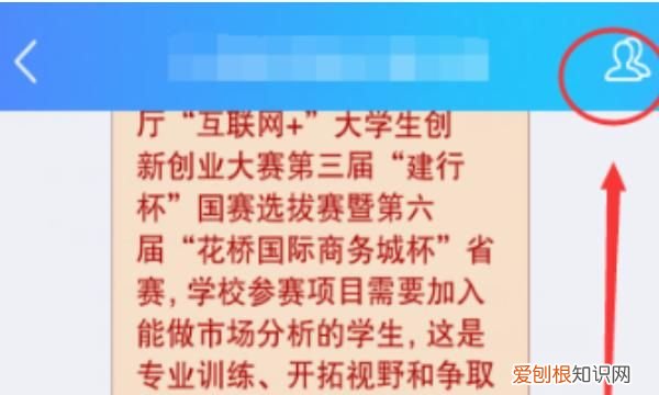 qq咋地才能屏蔽临时会话