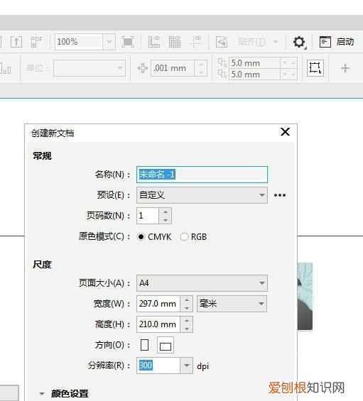 cdr要怎样才可以填充