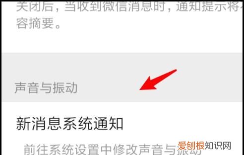 怎么关闭微信提示音，如何取消微信新消息的提示音