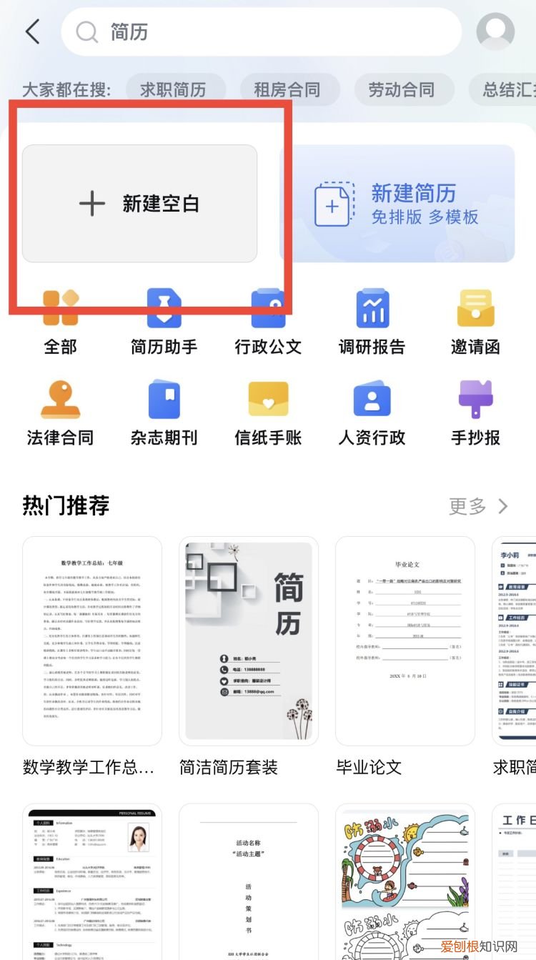 WPS字体要咋得才可以安装