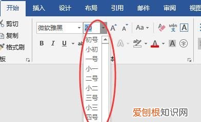 WPS字体要咋得才可以安装