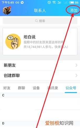 qq部落在哪找，qq兴趣部落在哪qq兴趣部落怎么查看