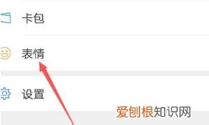 怎么删除表情包系列，微信怎么删表情包专辑