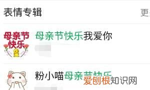 怎么删除表情包系列，微信怎么删表情包专辑