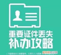 没有户口本怎么补办身份证，家庭矛盾拿不到户口本怎么补办身份证