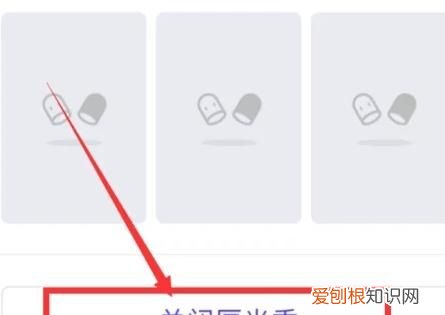 厘米秀怎么关闭