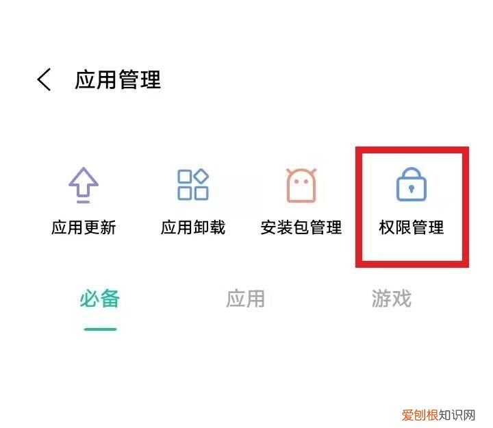 手机应用程序图标没了怎么解决