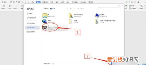 wps如何插入,wps如何插入一键重装系统