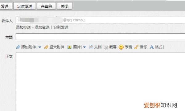 咋的才能发qq邮箱