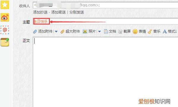 咋的才能发qq邮箱