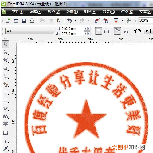 cdr里怎么做印章,coreldraw x4怎么制作印章