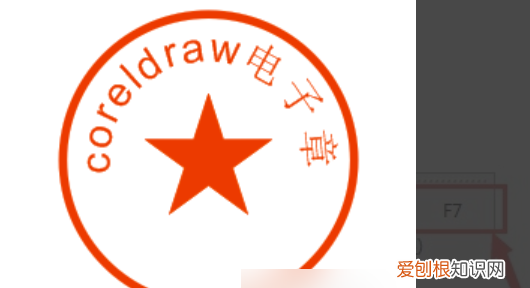 cdr里怎么做印章,coreldraw x4怎么制作印章