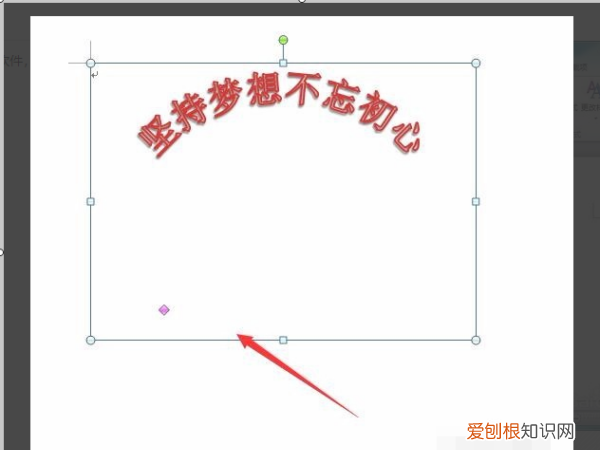 word弧形文字怎么做，word如何制作弧形文字