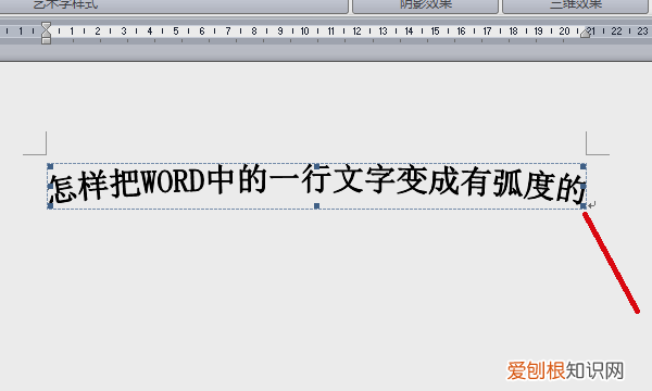 word弧形文字怎么做，word如何制作弧形文字