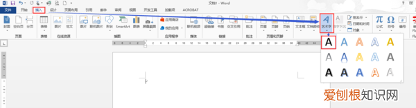 word弧形文字怎么做，word如何制作弧形文字