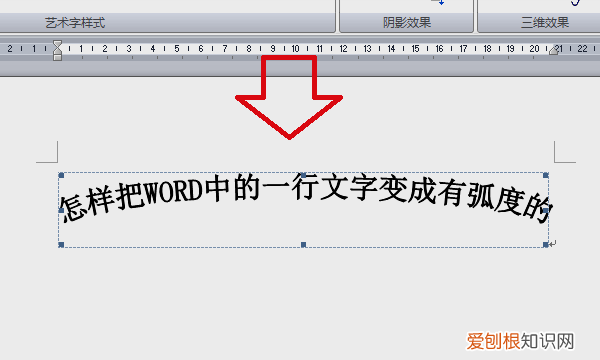 word弧形文字怎么做，word如何制作弧形文字