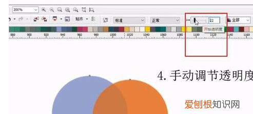 coreldraw透明度怎么调